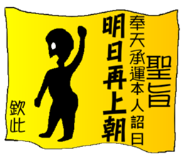 Imperial edict is here sticker #7775772