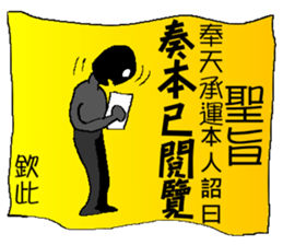 Imperial edict is here sticker #7775773