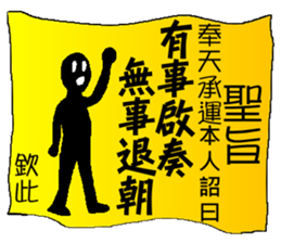 Imperial edict is here sticker #7775775