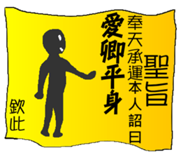 Imperial edict is here sticker #7775776