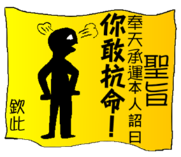 Imperial edict is here sticker #7775778