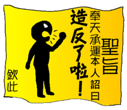 Imperial edict is here sticker #7775779