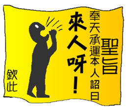 Imperial edict is here sticker #7775782