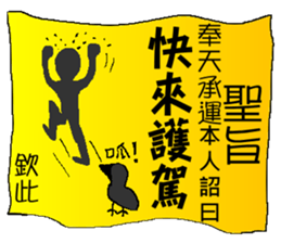 Imperial edict is here sticker #7775785