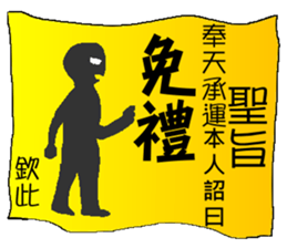 Imperial edict is here sticker #7775787