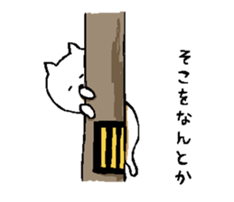 Lie down No.5 sticker #7776034