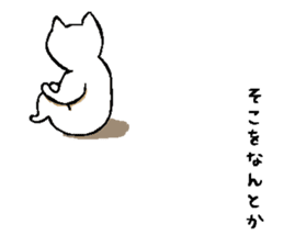 Lie down No.5 sticker #7776036