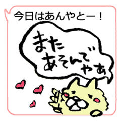 The Kanazawa dialect