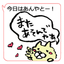 The Kanazawa dialect sticker #7776110