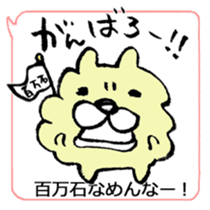 The Kanazawa dialect sticker #7776134