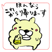 The Kanazawa dialect sticker #7776147