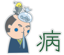 Days of the Samurai. sticker #7776626