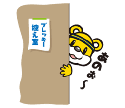 LINK TOCHIGI BREX OFFICIAL LINE STAMP sticker #7776735