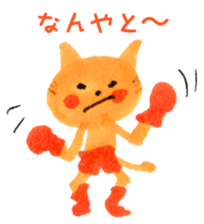 Satoshi's happy characters vol.32 sticker #7777065