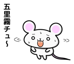 mouse and daily life sticker #7777478