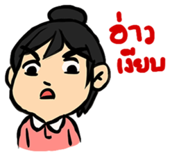 Angry Wife sticker #7777509