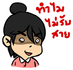 Angry Wife sticker #7777523