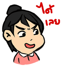 Angry Wife sticker #7777525