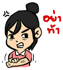 Angry Wife sticker #7777532