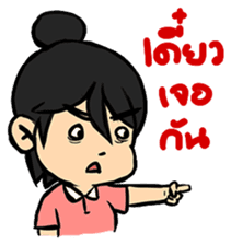 Angry Wife sticker #7777543