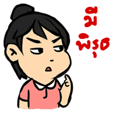 Angry Wife sticker #7777544