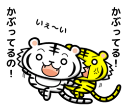 tiger and daily life sticker #7780909