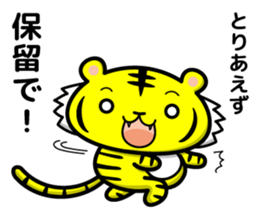tiger and daily life sticker #7780913