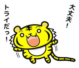 tiger and daily life sticker #7780916