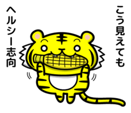 tiger and daily life sticker #7780923