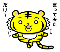 tiger and daily life sticker #7780924