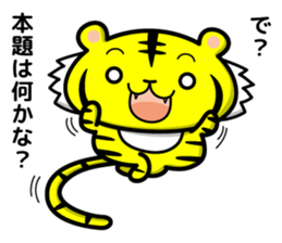 tiger and daily life sticker #7780927