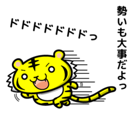 tiger and daily life sticker #7780928