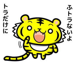 tiger and daily life sticker #7780931