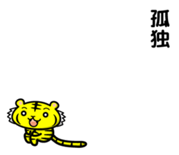 tiger and daily life sticker #7780939