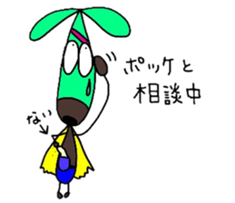 chocorider 2 sticker #7781742