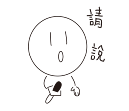 Stickman's performance sticker #7782295