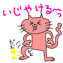 ibaraki valve!cat of the color of ham.