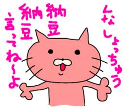 ibaraki valve!cat of the color of ham. sticker #7782748