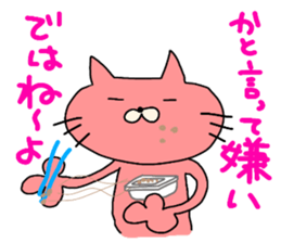 ibaraki valve!cat of the color of ham. sticker #7782749