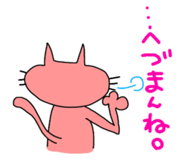 ibaraki valve!cat of the color of ham. sticker #7782751