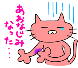 ibaraki valve!cat of the color of ham. sticker #7782752