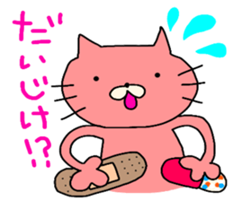 ibaraki valve!cat of the color of ham. sticker #7782753