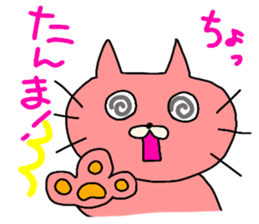 ibaraki valve!cat of the color of ham. sticker #7782756