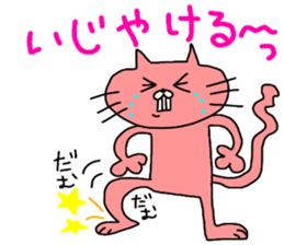 ibaraki valve!cat of the color of ham. sticker #7782761