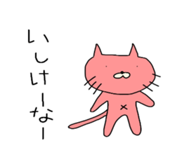 ibaraki valve!cat of the color of ham. sticker #7782766