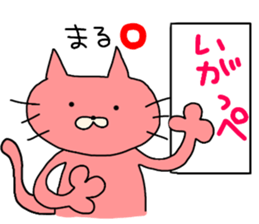 ibaraki valve!cat of the color of ham. sticker #7782769