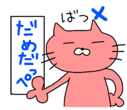 ibaraki valve!cat of the color of ham. sticker #7782770