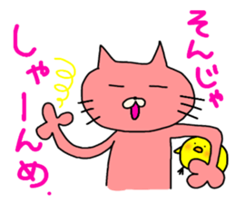 ibaraki valve!cat of the color of ham. sticker #7782771