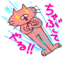 ibaraki valve!cat of the color of ham. sticker #7782774