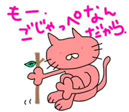 ibaraki valve!cat of the color of ham. sticker #7782775